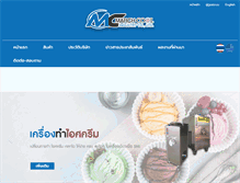 Tablet Screenshot of marchcool.com
